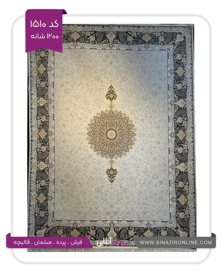 فرش پنج ستاره غزال کد 1510